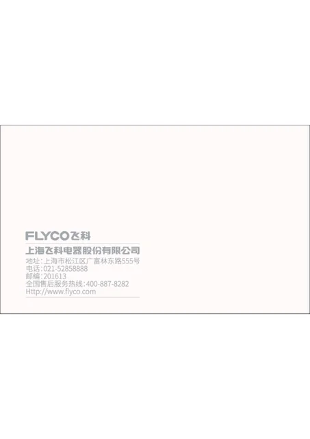 flyco 飞科 FH6371钻石粉